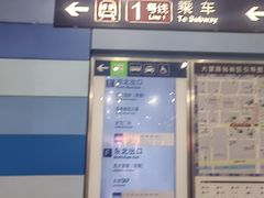 -大望路(地铁站)