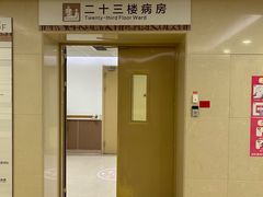-上海市第四人民医院