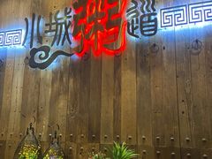 -小城粥道·海胆鲜虾粥(解放广场店)