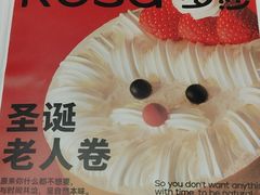-罗莎蛋糕(钱江店)