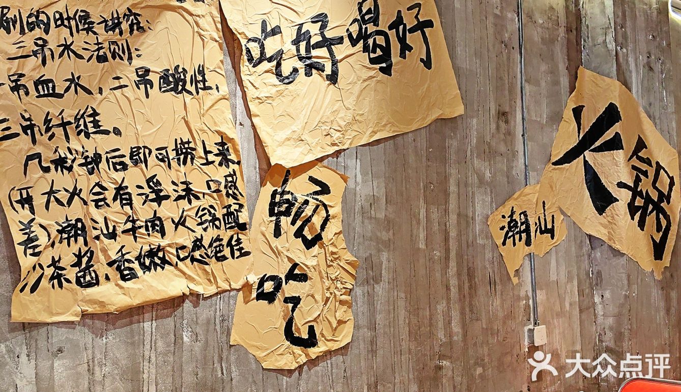 济南果然太超前‼️潮汕牛肉火锅竟然也能放题了！