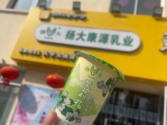 -扬大康源乳业鲜奶吧(大学北路店)