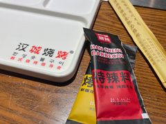 -汉城烧烤(西稍门劳动路店)