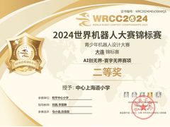 -能力风暴机器人编程中心