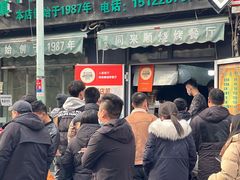 门面-同来顺烧烤餐厅(哈尔滨道店)