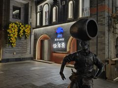 -龙湖星悦荟(颐和店)