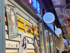 -玄希浪漫厨房·韩料烤肉(湖滨银泰in77店)
