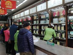 -张一元(总店)