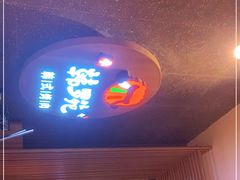 门面-韩罗苑(万象城店)