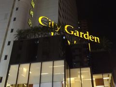 城市花园酒店-香港城市花园酒店