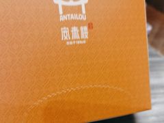 -安泰楼·佛跳墙创始人·传统闽味早茶·酒楼(三坊七巷闽菜地标店)