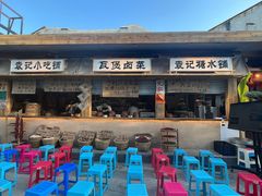 -袁山山重庆火锅(丈八北路店)