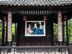 -梅园