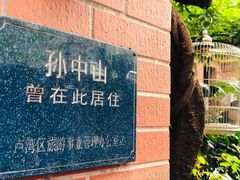 -古董花园(思南路42弄小区店)