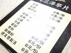 -马三洋芋片(兰州总店)