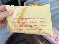 -郝刚刚羊杂割(柳巷店)