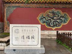 -沈阳市东陵公园