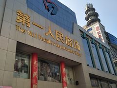 -沙洲路步行街(长安南路店)