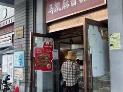 -马凯餐厅(地安门店)