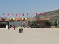 -陕西黄河壶口瀑布旅游区