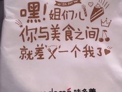 -味多美(金沙江路店)