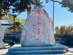 -妙峰山风景名胜区