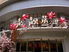 -靓靓蒸虾·头牌蒸虾(沙湖旗舰店)