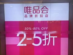 -唯品会(北京国瑞城店)