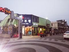 门面-Dombe豚(黑猪肉街店)