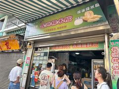 -澳门长洲糯米糍(柯打苏沙街店)