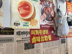 -柳州肥姨妈大骨螺蛳粉(东靖路店)