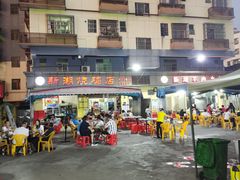 -新湖烧鸡(光明店)