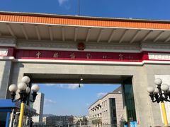 -图们国门景区