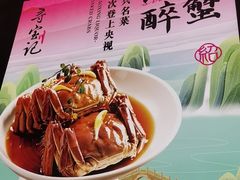 -寻宝记绍兴菜(状元店)