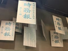 -上海无线电博物馆