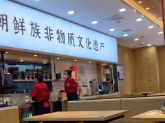 -米村拌饭(凯德和平广场店)