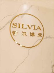 -茜尔维亚修身连锁(杨浦五角场店)