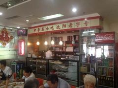 -李连贵熏肉大饼(沈阳站店)