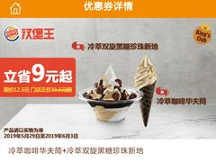-汉堡王(房山绿地缤纷城店)