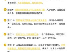 -日照海滨国家森林公园