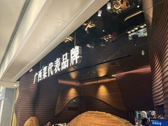 -桂小厨广西菜(万象城店)