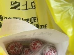 -粒上皇(新闻路店)