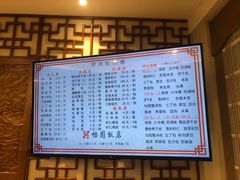 -怡园饭店-餐厅(四望亭店)