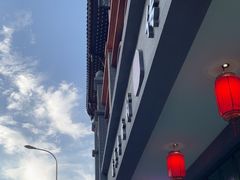 -粤香村(清真川菜店)