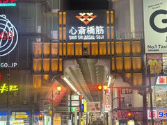 -天ぷら定食まきの(難波千日前店)