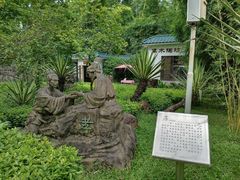 -晓港公园