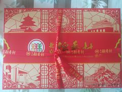 -北京稻香村(丰管路店)