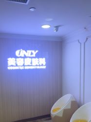 -东莞壹加壹整形美容医院