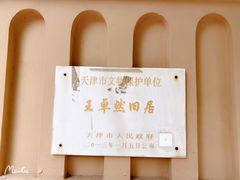 -天津意大利风情旅游区
