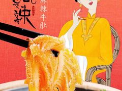 -付小姐在成都(中山公园店)